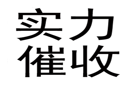 德安追债公司