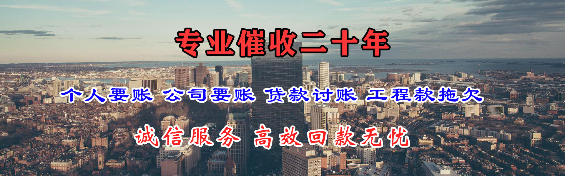 德安追债公司